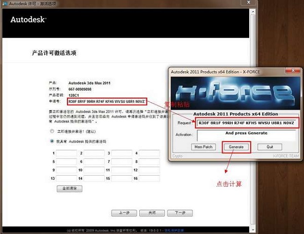 3dmax2011