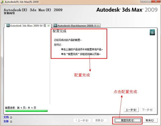 3dsmax2009