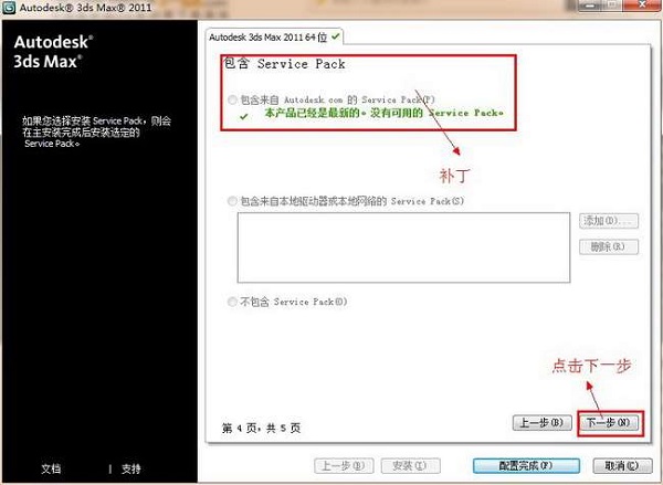 3dmax2011