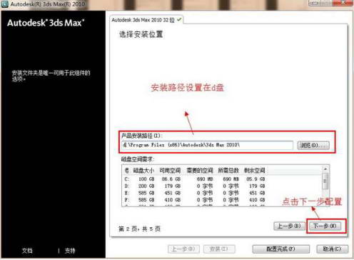 3dmax2010