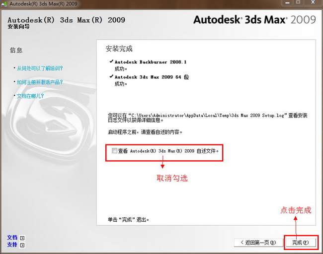 3dsmax2009