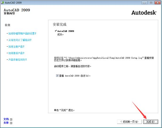 AutoCAD2009截圖