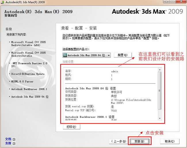 3dsmax2009
