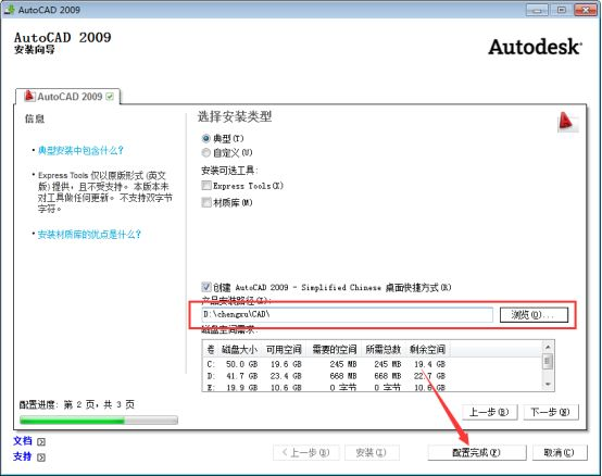 AutoCAD2009截圖