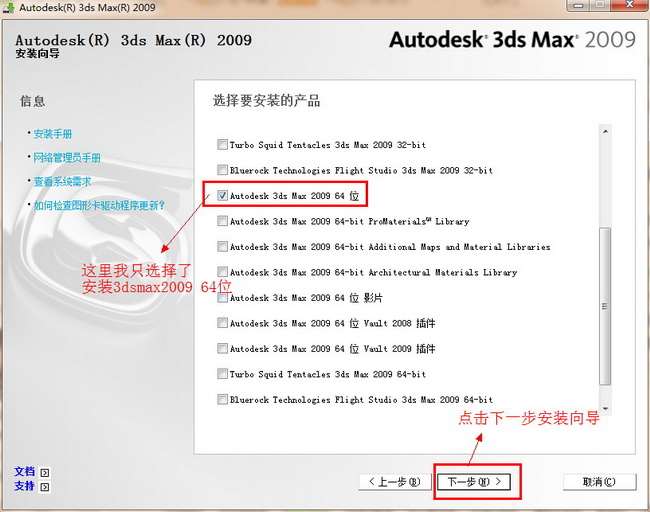 3dsmax2009