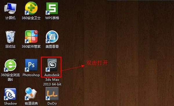 3dmax2013