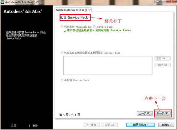 3dmax2010