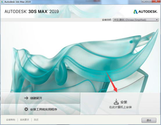 3dmax2019