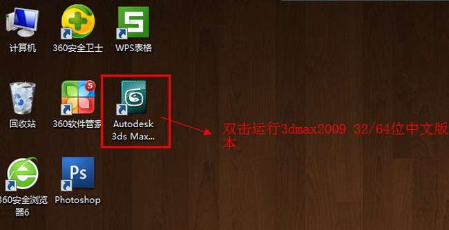 3dsmax2009