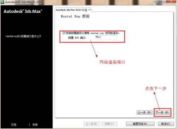 3dmax2010