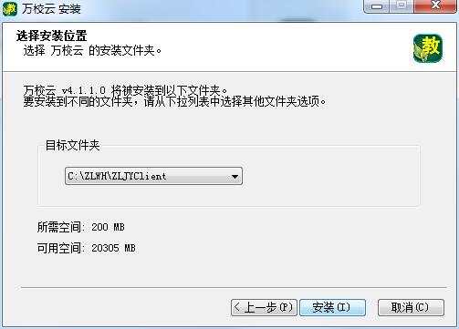 万校云教育资源及应用平台截图