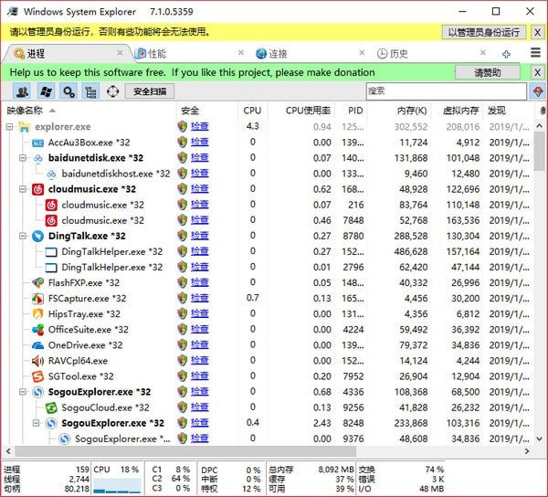 Windows System Explorer