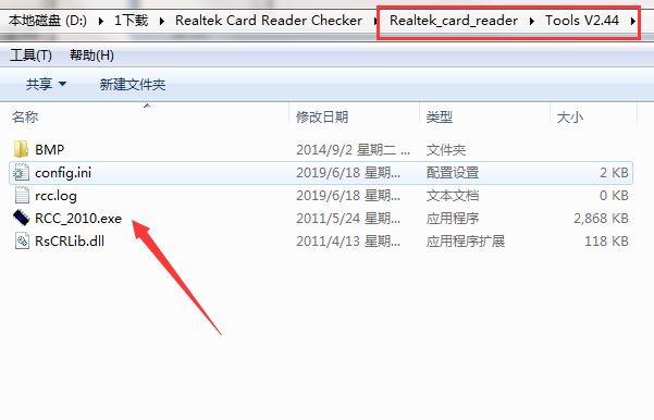 Realtek Card Reader Checker