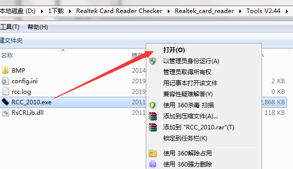 Realtek Card Reader Checker