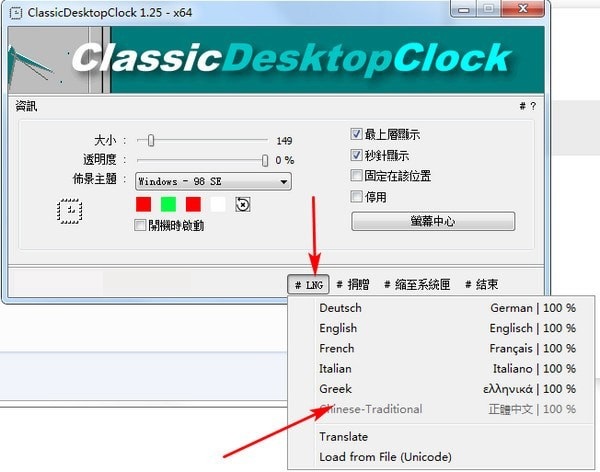 ClassicDesktopClock截图