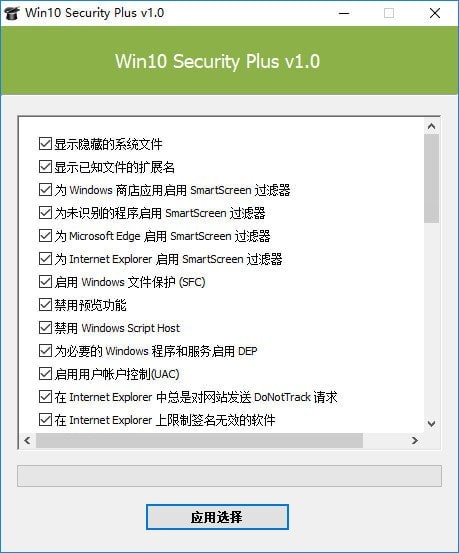 Win10 Security Plus