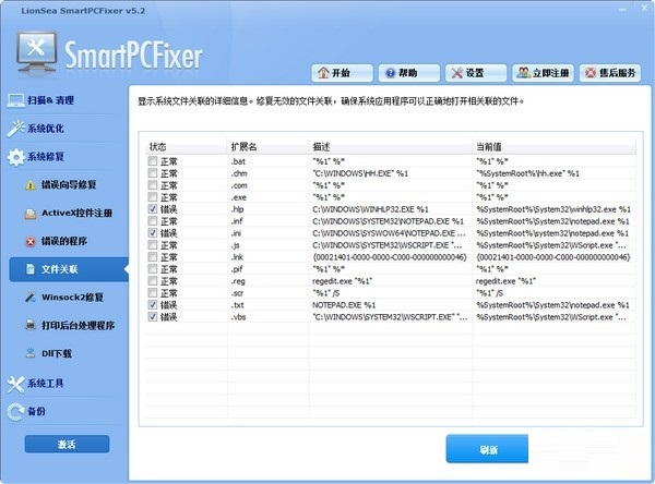SmartPCFixer