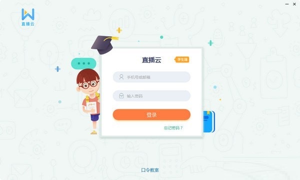 直播云