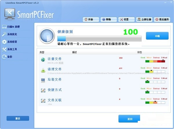 SmartPCFixer
