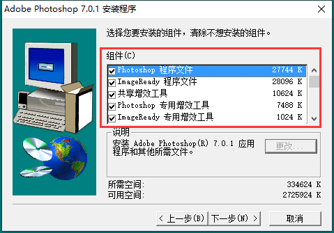 photoshop截图