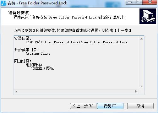 Amazing Free Folder Password Lock