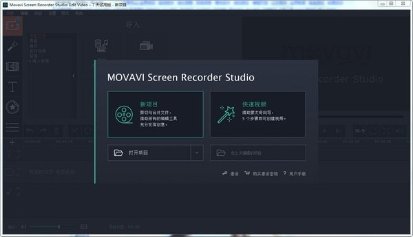 Movavi Screen Recorder Studio截圖