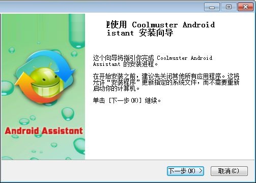 Coolmuster Android Assistant截图