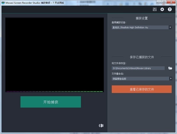 Movavi Screen Recorder Studio截圖