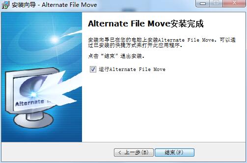 Alternate File Move截图