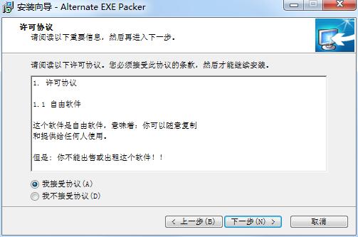 Alternate EXE Packer
