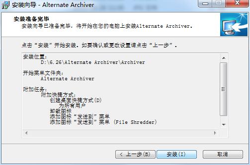 Alternate Archiver