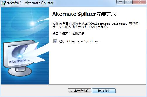 Alternate Splitter