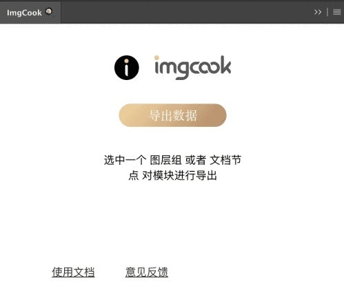 imgcook