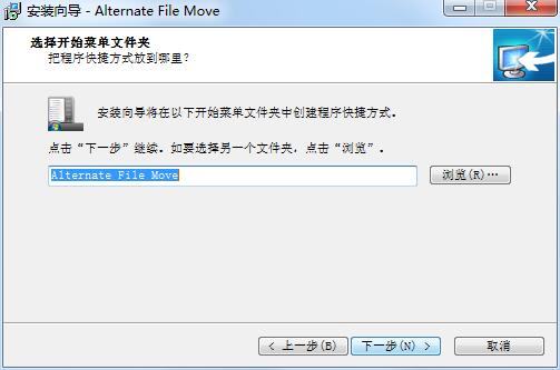 Alternate File Move截图