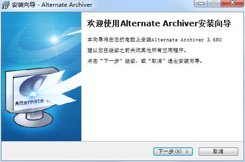 Alternate Archiver