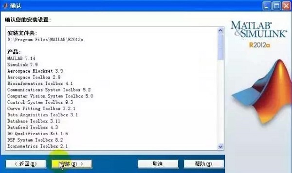 Matlab2012a