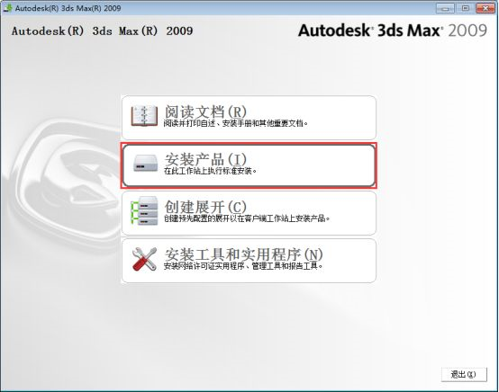 3dmax2009