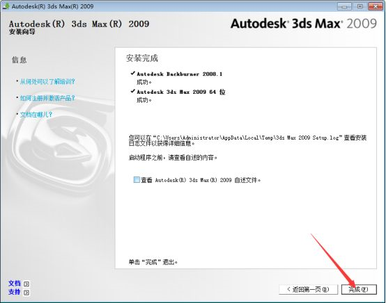 3dmax2009