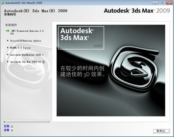 3dmax2009