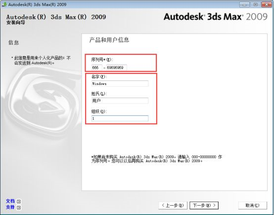 3dmax2009