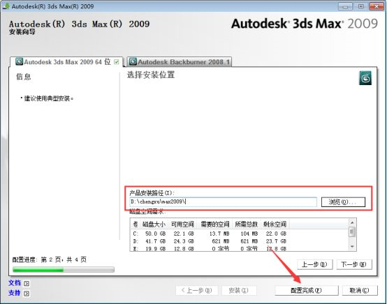 3dmax2009