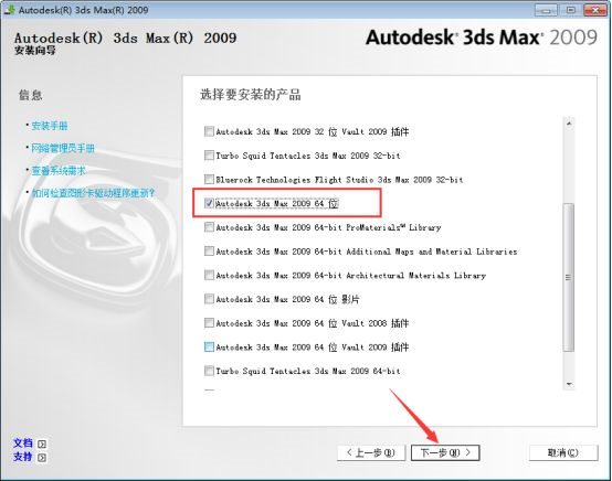 3dmax2009