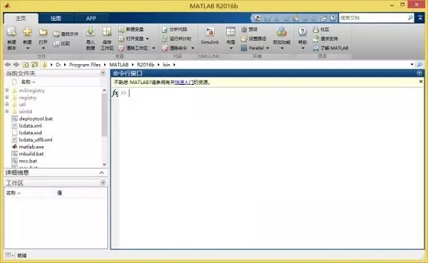 Matlab2016b截圖