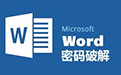 Word Password Recovery Master段首LOGO