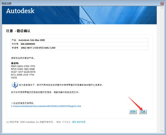 3dmax2009
