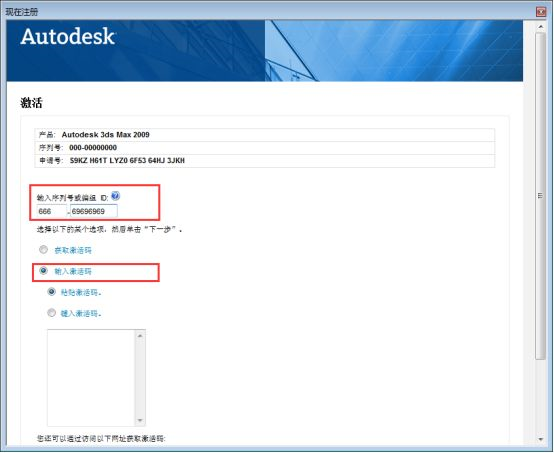 3dmax2009