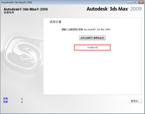 3dmax2009