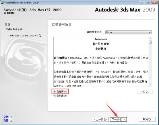 3dmax2009