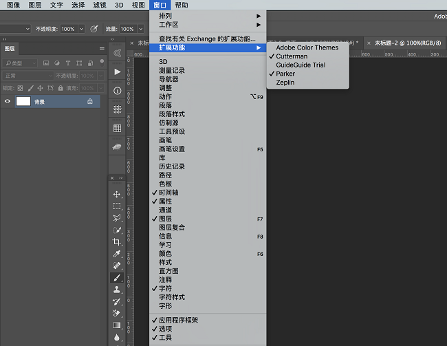 Photoshop CC截图