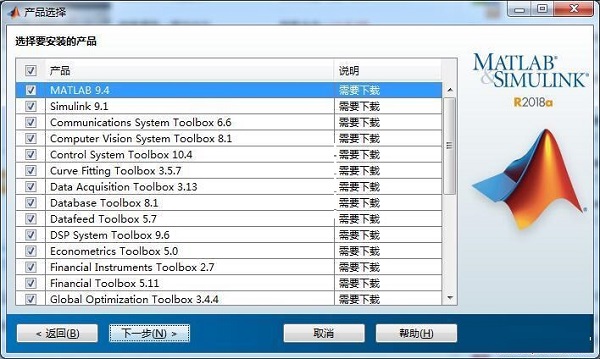 Matlab2018a